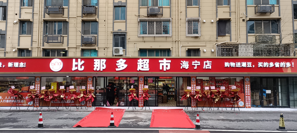 门店1