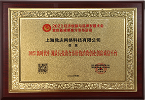 创业创新诚信平台