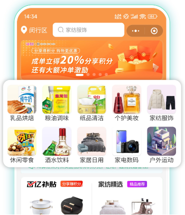 我店生活全新上线啦