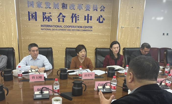 上海我店网络科技有限公司与国家发展改革委国际合作中心有关领导交流座谈并达成咨询服务协议
