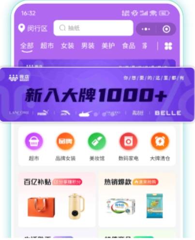 超1000+品质大牌
