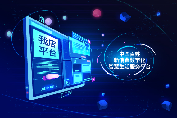 数字经济大势所趋，中小微企业乘势而为，积极进行数字化转型