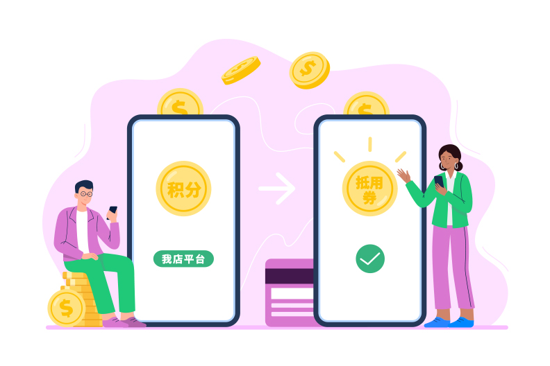 绿色消费积分可持续发展：以我店平台为例