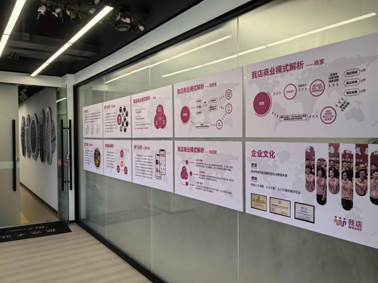 我店平台：积极响应号召，助力发展新质生产力