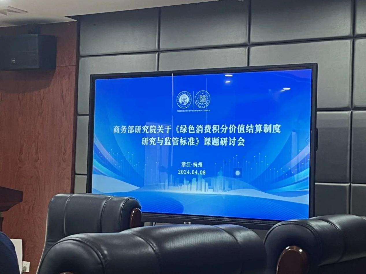 绿色消费和科技发展相辅相成：通往可持续发展的优选之路