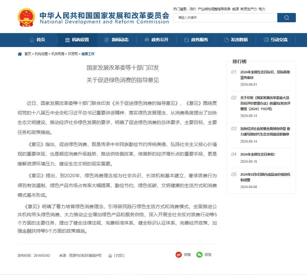 绿色积分，智享未来：我店平台绿色消费积分新发展