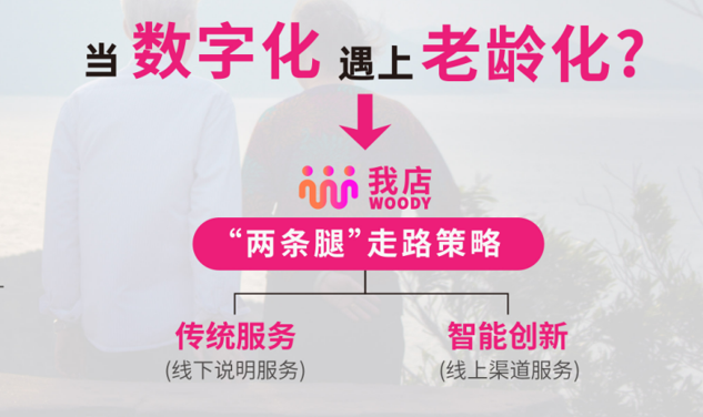 中老年人数据鸿沟加深 科技企业身体力行弥合鸿沟
