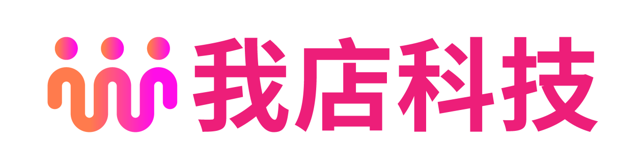 我店科技发展主引擎：数字经济助推业务全面开花