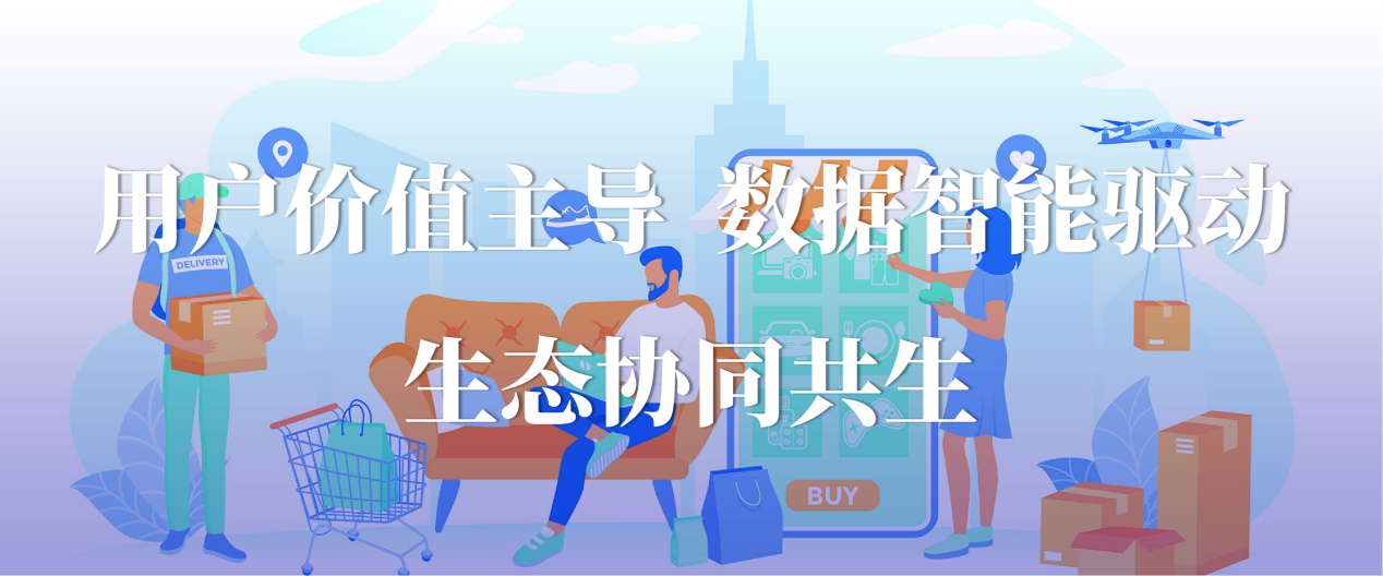 让新零售成为三方协同成长的数字生态——以我店科技为例